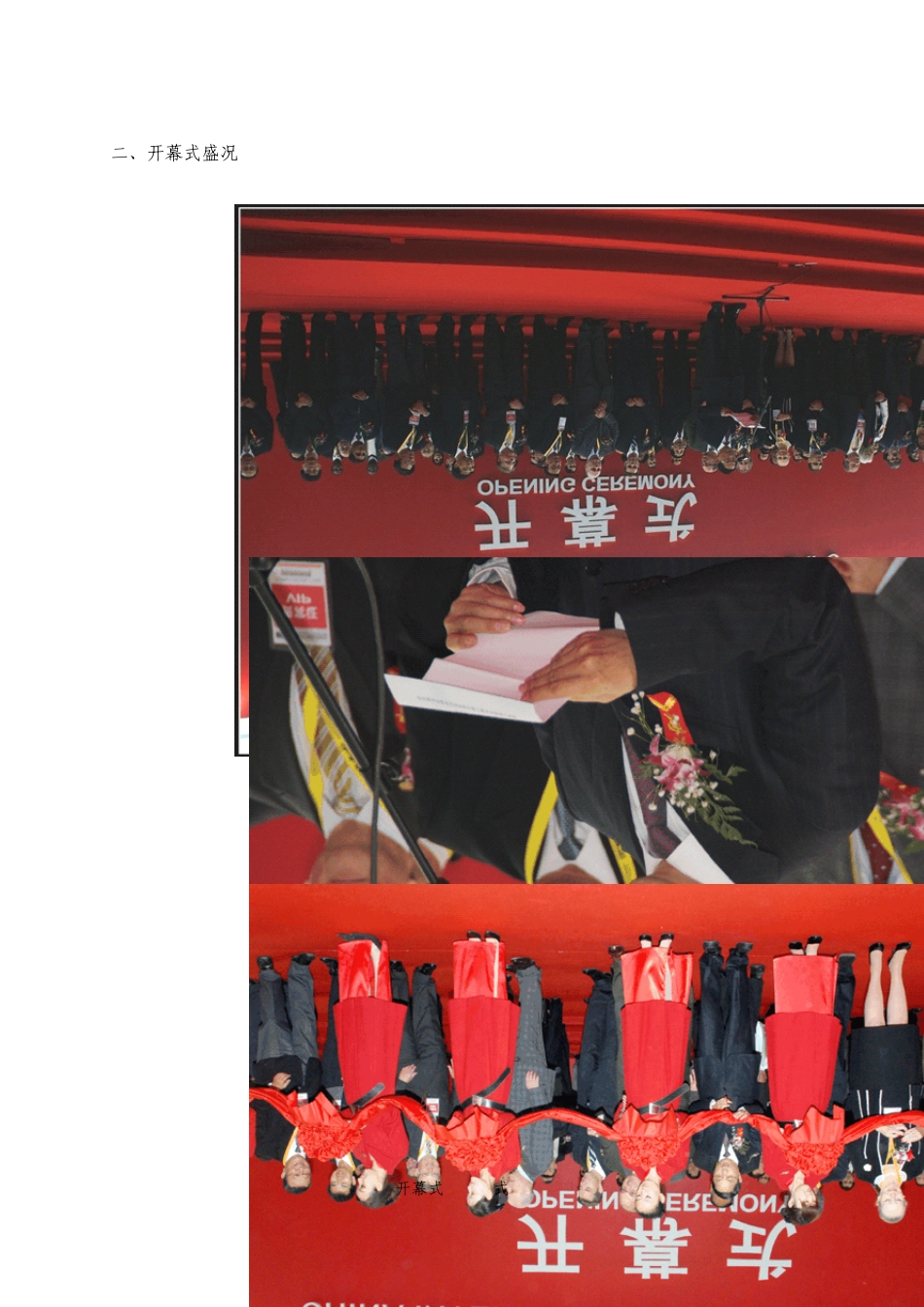 2008中国国际汽车零部件博览会展会报告._第2页