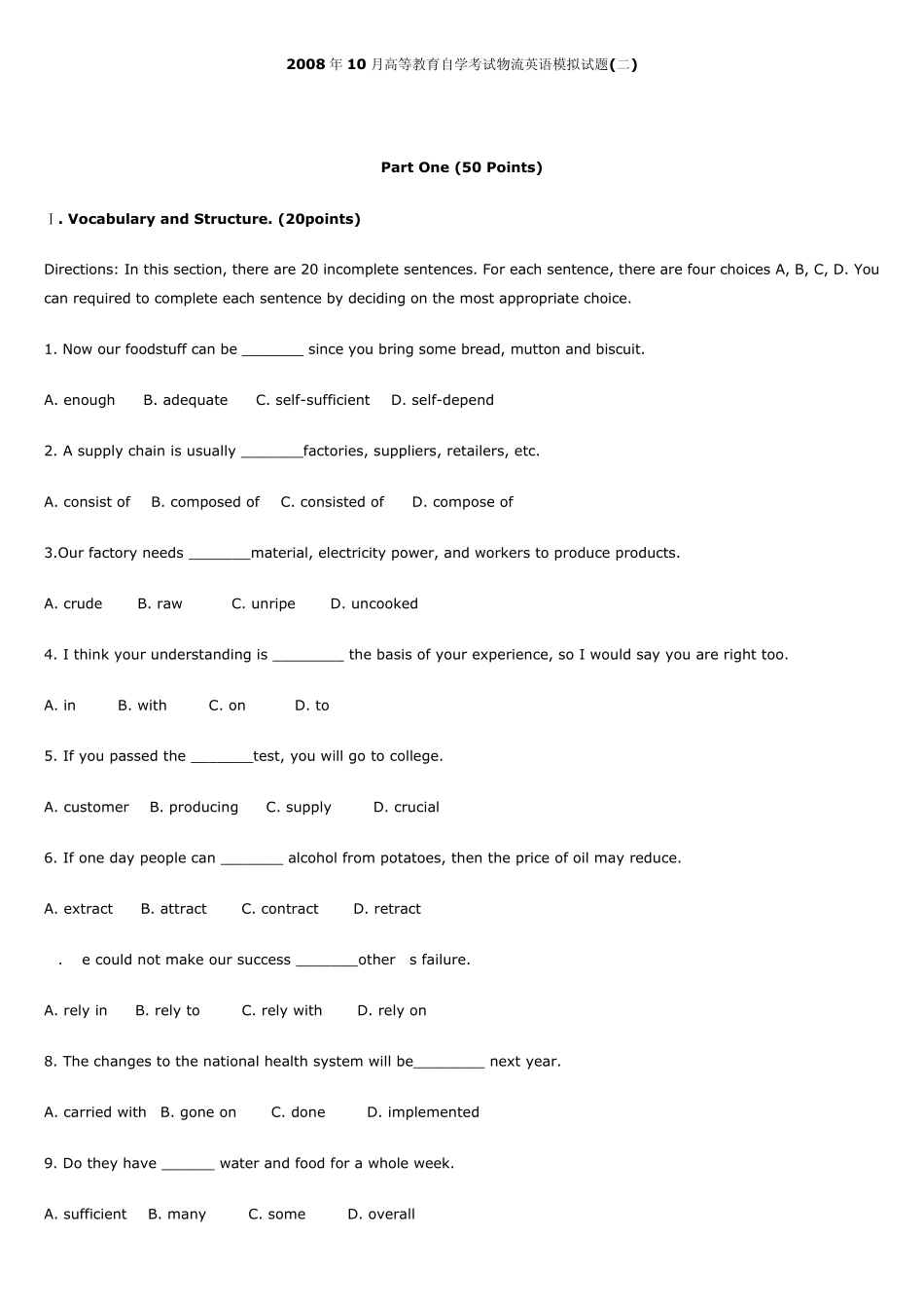 2008年10月高等教育自学考试物流英语模拟试题_第1页