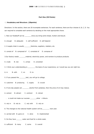 2008年10月高等教育自学考试物流英语模拟试题