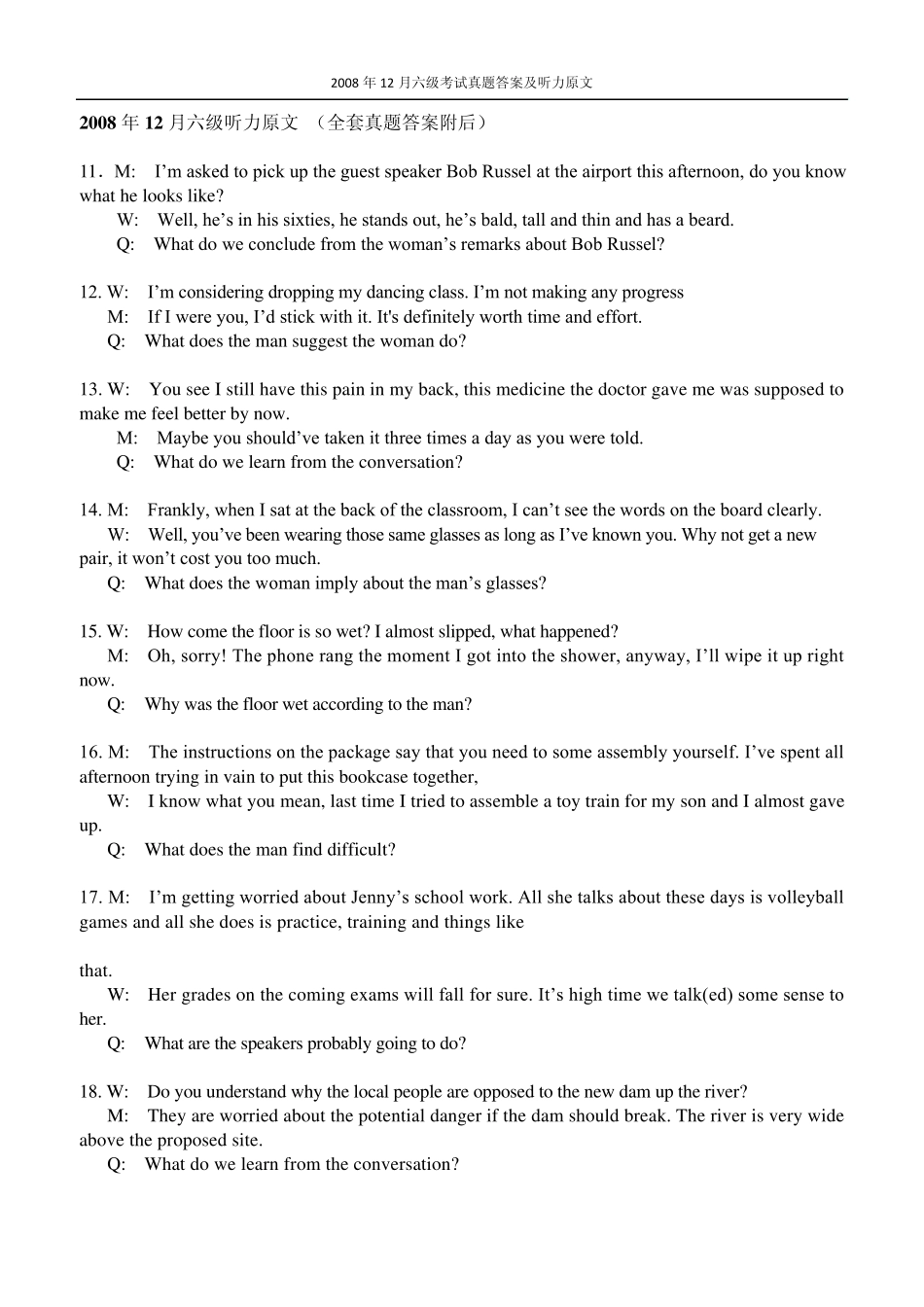 2008年12月大学英语六级真题答案及听力原文免费下载_第1页
