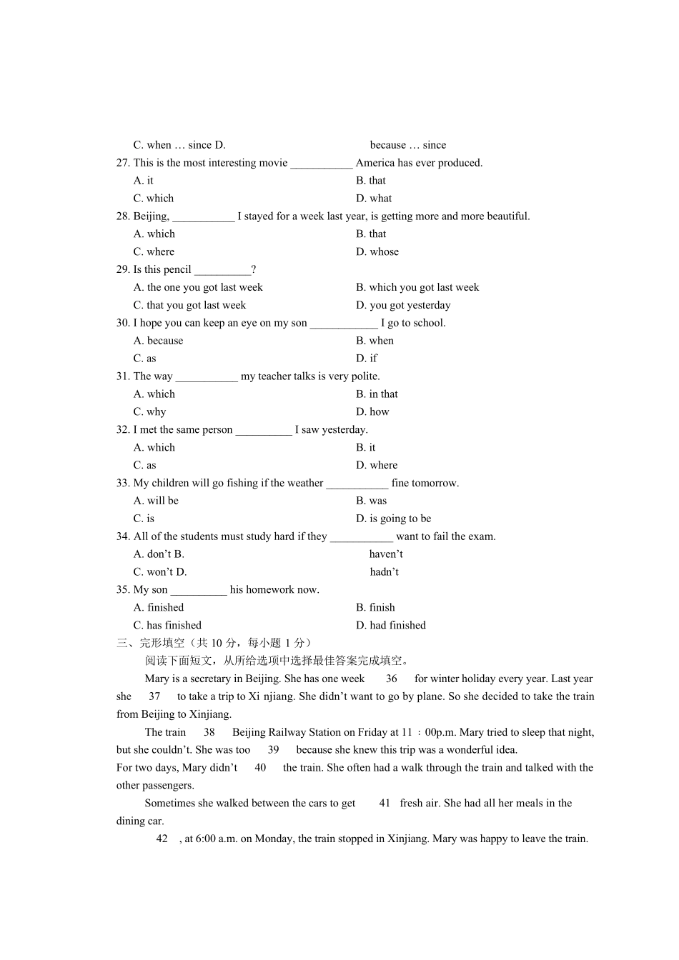 2008年2012年公边消警英语真题与详解_第3页