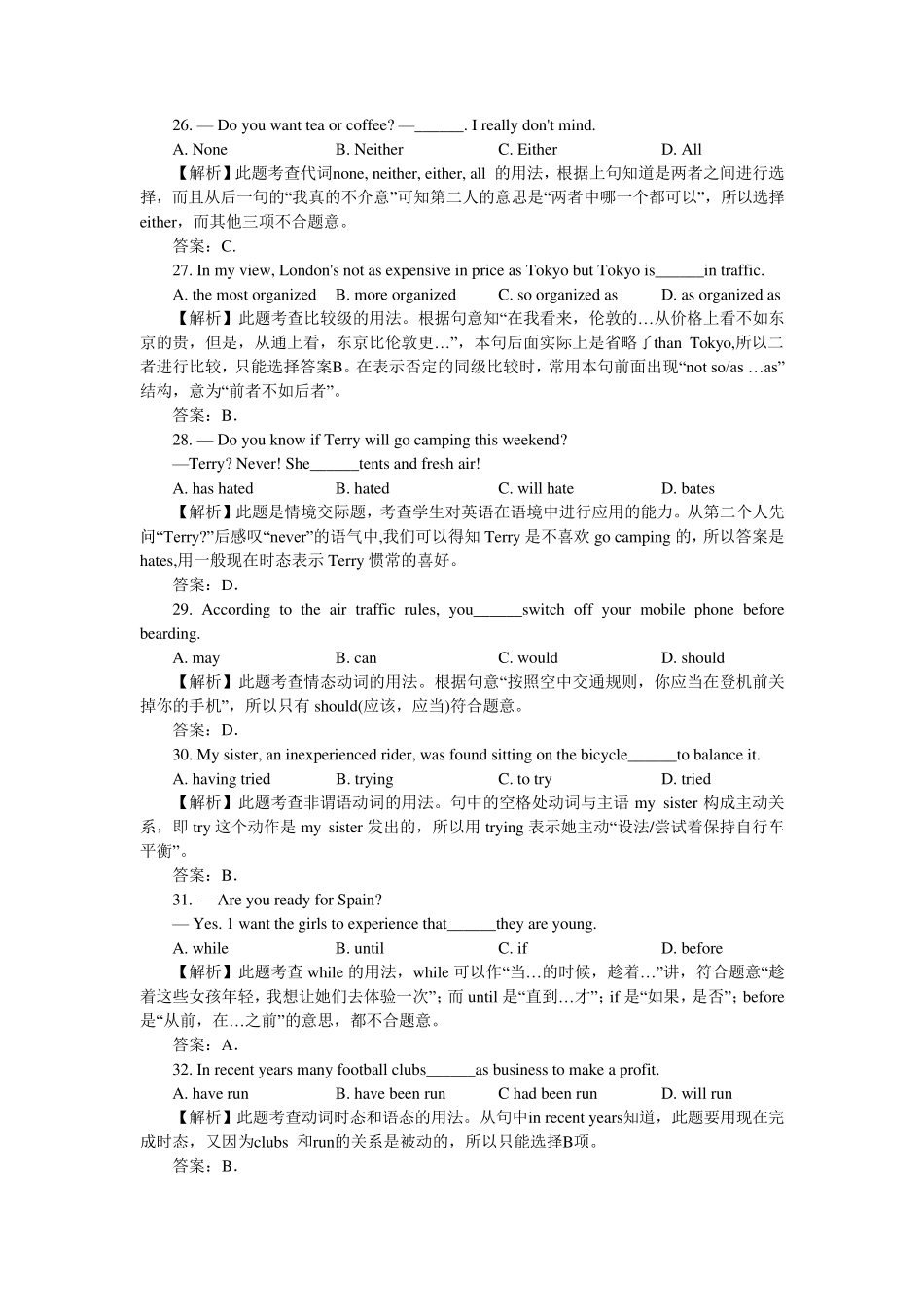2008年上海高考英语试题及答案_第3页