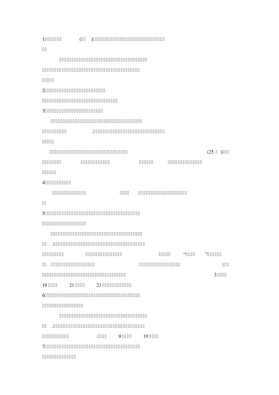 2008年九江市中考数学试卷质量分析报告_第2页