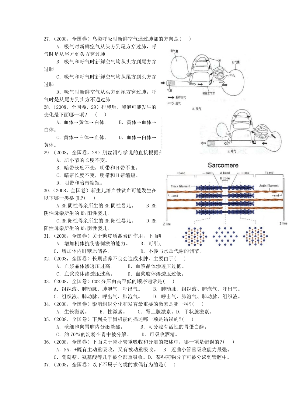 2008年全国中学生生物竞赛(试卷及答案解析)_第3页