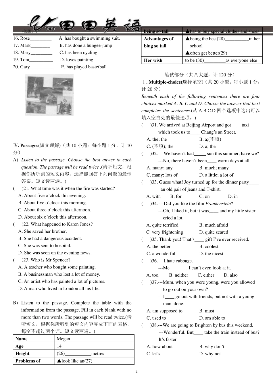 2008年全国中学生英语能力竞赛(NEPCS)决赛初三年级组试题_第2页