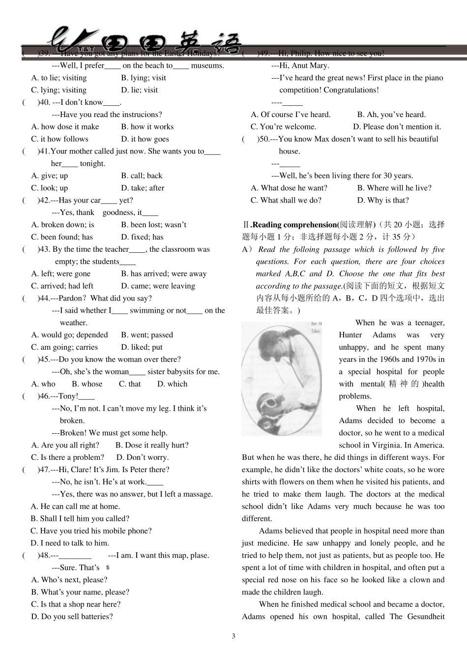 2008年全国中学生英语能力竞赛(NEPCS)决赛初三年级组试题_第3页