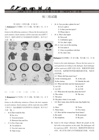 2008年全国中学生英语能力竞赛(NEPCS)决赛初三年级组试题