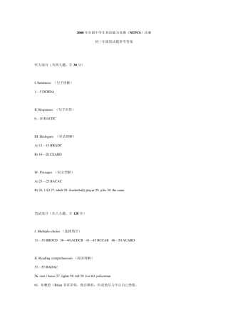 2008年全国中学生英语能力竞赛(NEPCS)决赛初三年级组试题答案