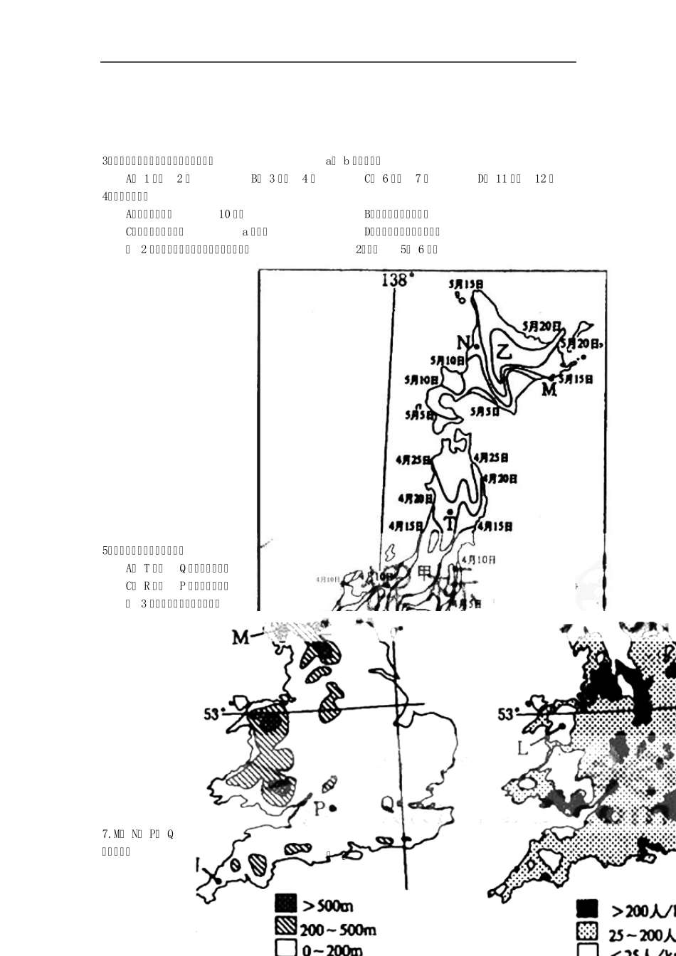 2008年全国新课标地区高考真题文综_第2页