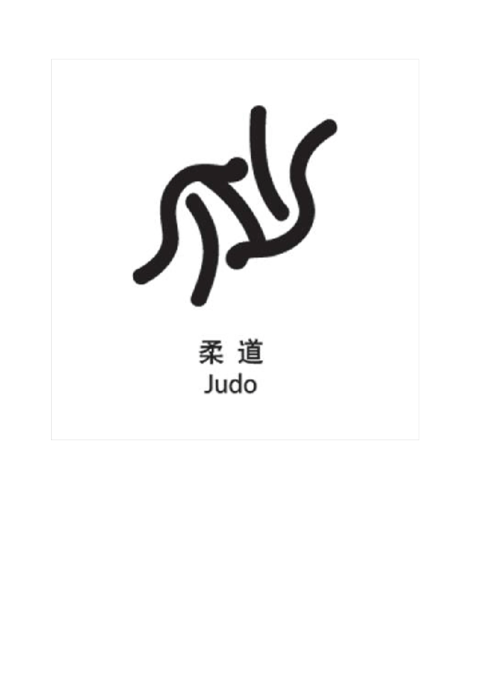 2008年北京奥运会运动项目图标集锦_第1页