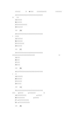 2008年咨询工程师考试《项目决策分析与评价》真题及答案