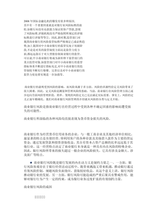 2008年国际金融危机的爆发的多种原因