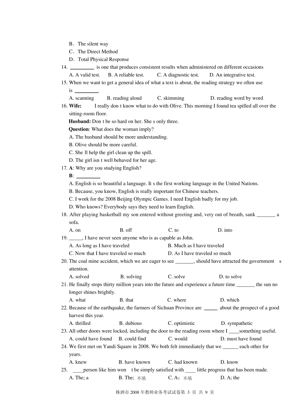 2008年教师业务考试高中英语试卷及参考答案_第3页