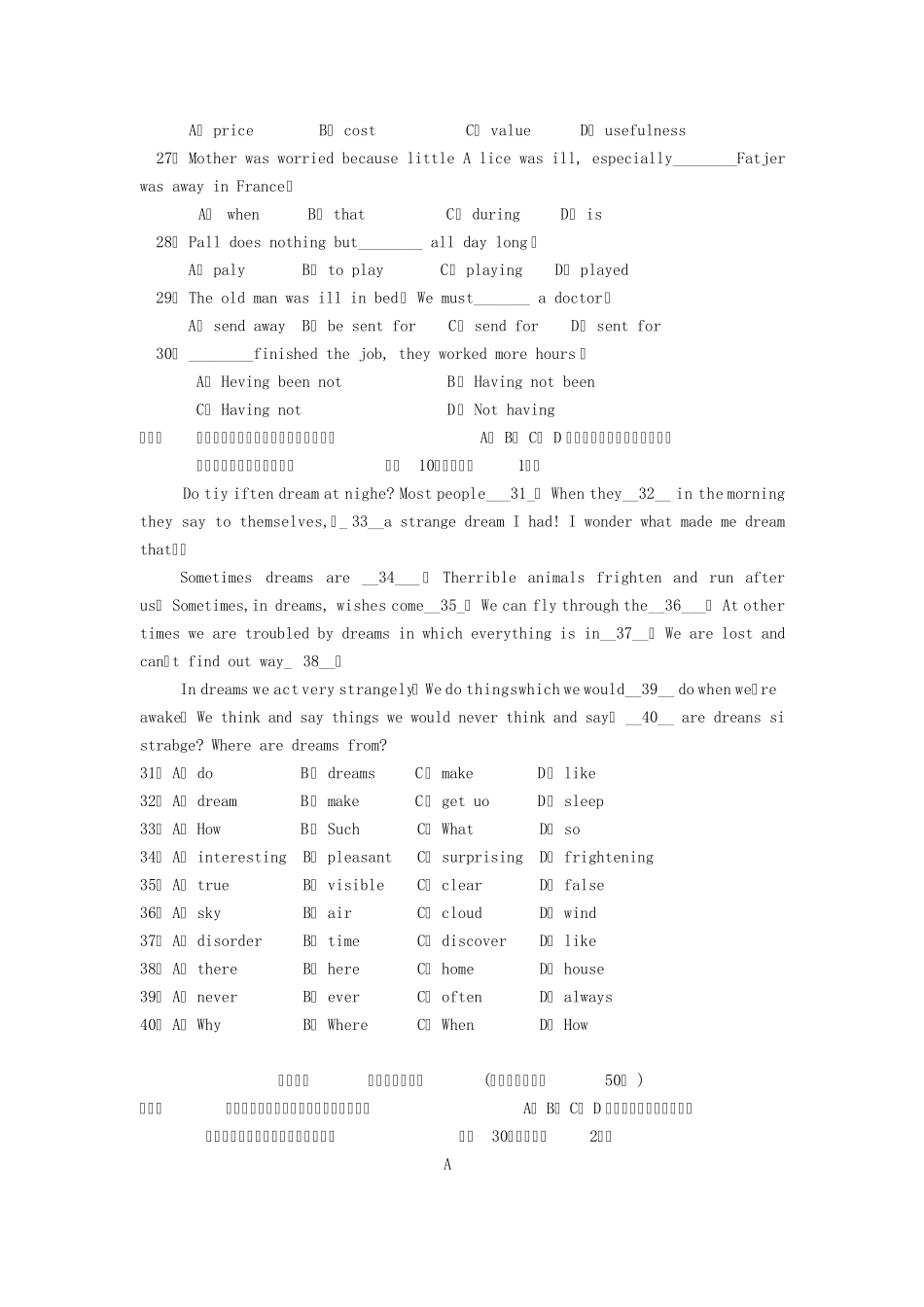 2008年河北省普通高等学校对口考生考试英语_第3页
