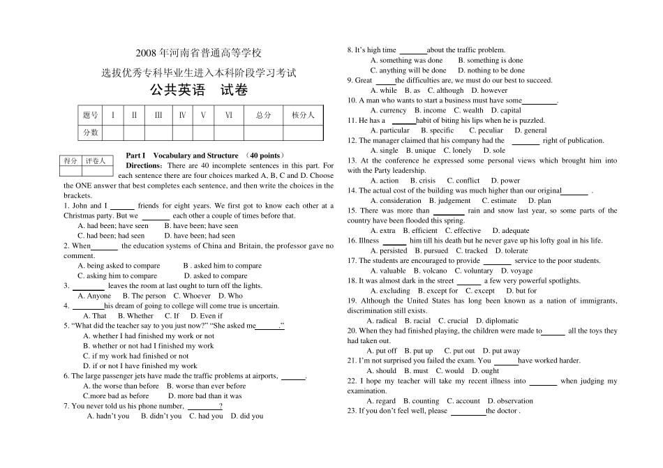 2008年河南省专升本试卷(公共英语)word版_第1页