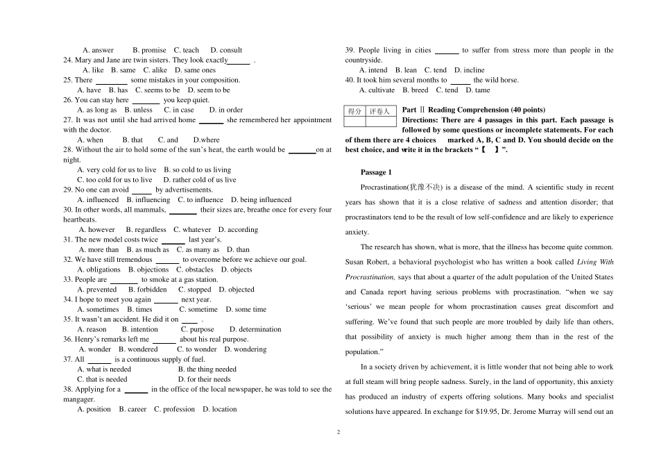 2008年河南省专升本试卷(公共英语)word版_第2页