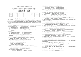 2008年河南省专升本试卷(公共英语)word版