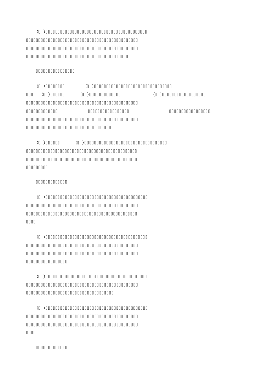 2008年青海公务员考试申论真题及答案_第3页