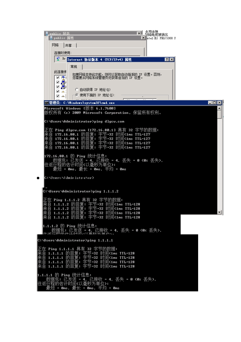 2008故障转移群集及Oracle数据库双机热备配置_第3页
