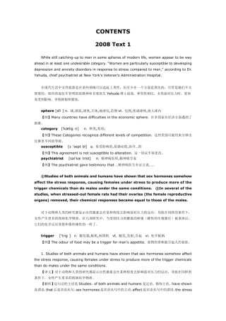 2008考研英语阅读理解真题解析第一篇女性压力WomenUnderStress