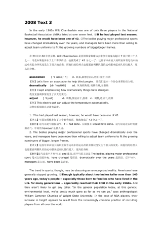 2008考研英语阅读理解真题解析第三篇“话说身高”