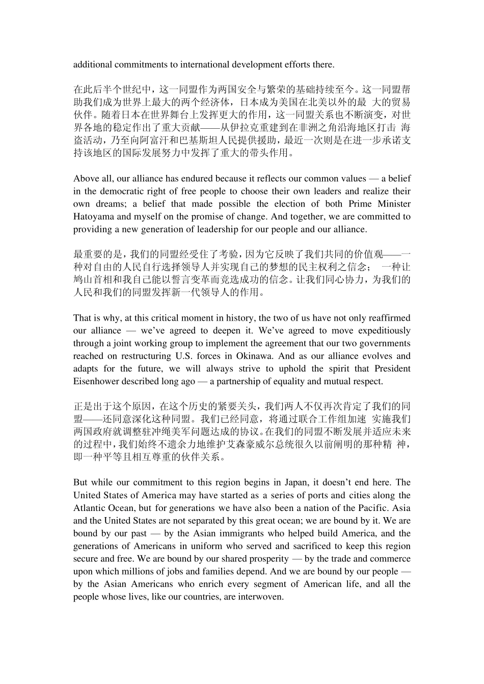 2009.11.14美国总统奥巴马在日本东京的演讲_第3页