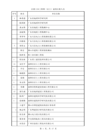200908岩土延续