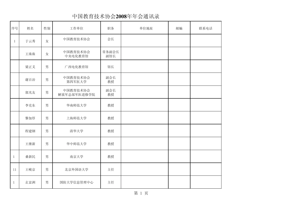 2009110223713147_第1页