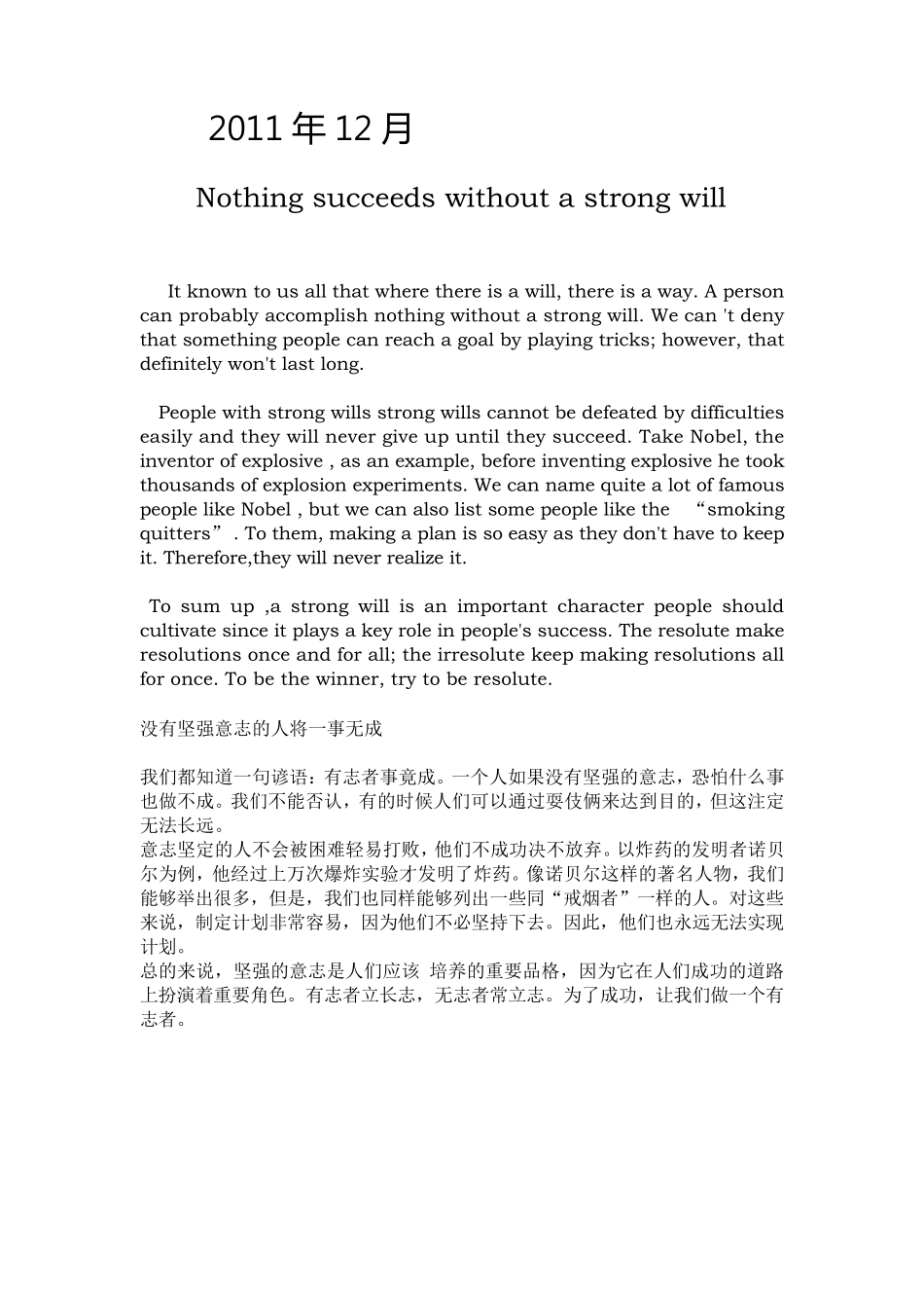 20092012英语四级真题作文范文_第3页