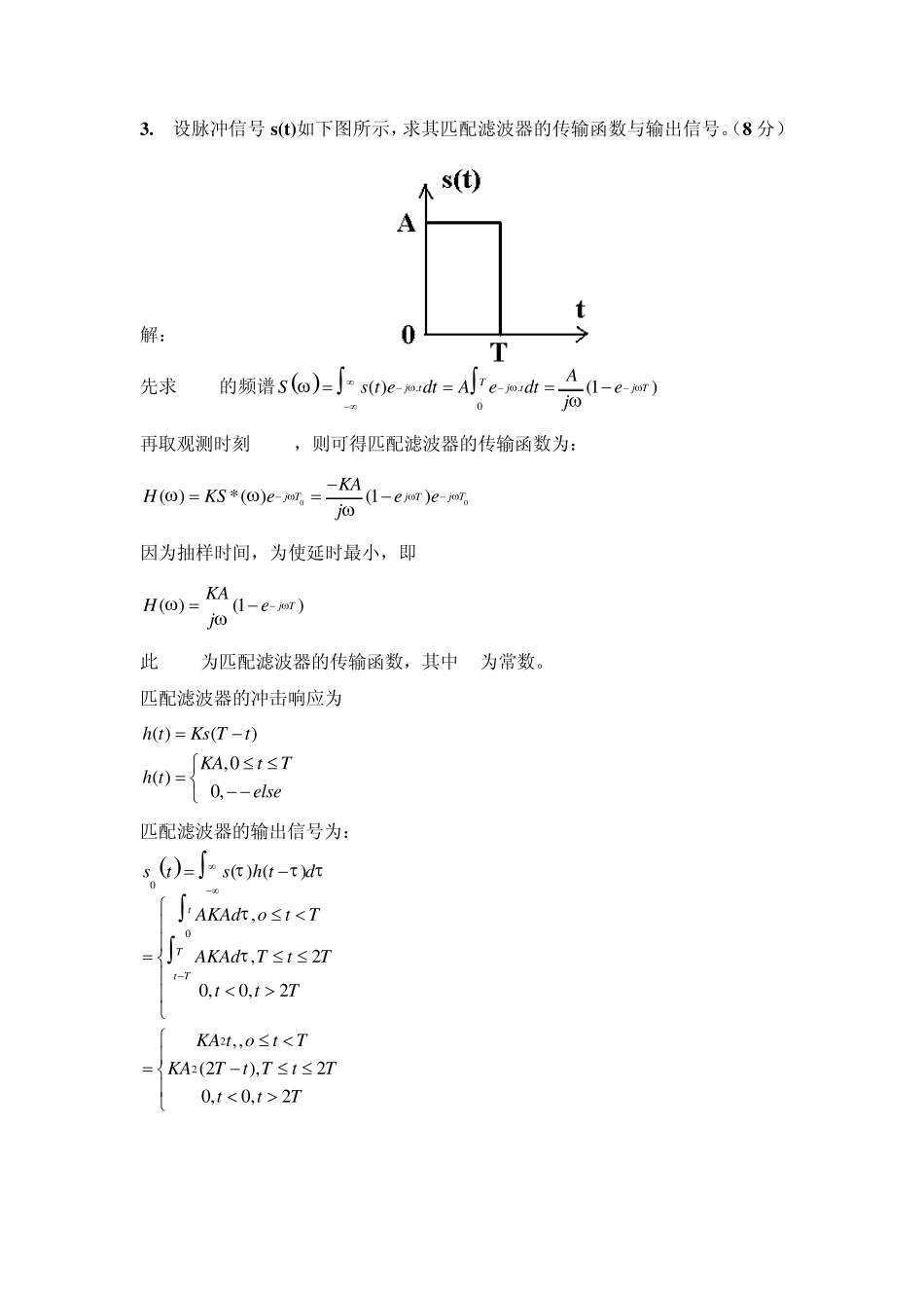 2009_现代信号处理_北邮_结课试题_第3页