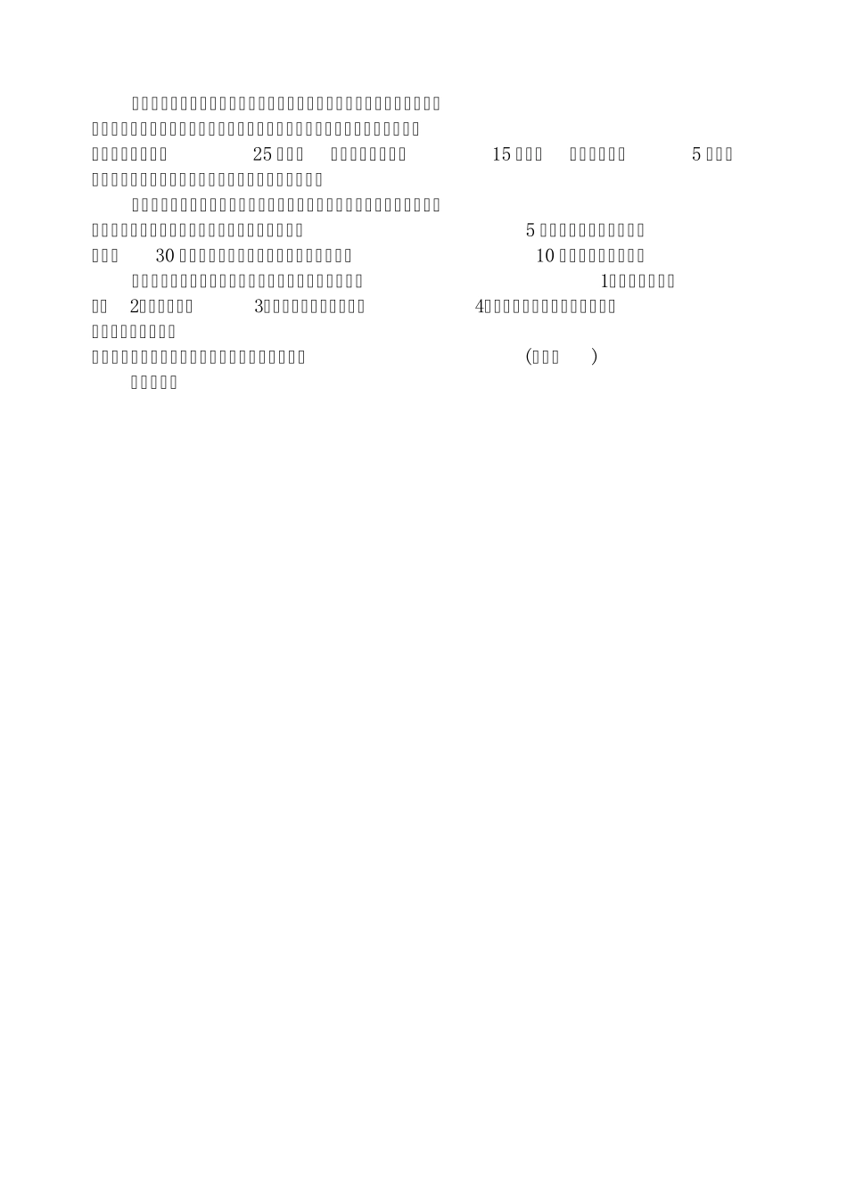 2009—2010学年度第一学期沧溪中学历史教研组集体备课活动记录_第2页