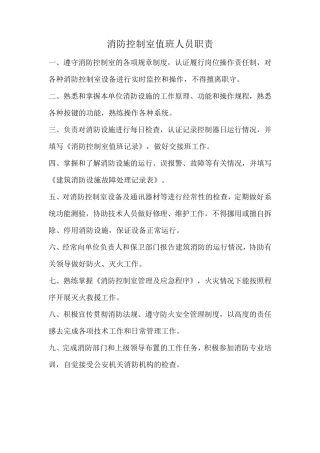 消防五规二图文档