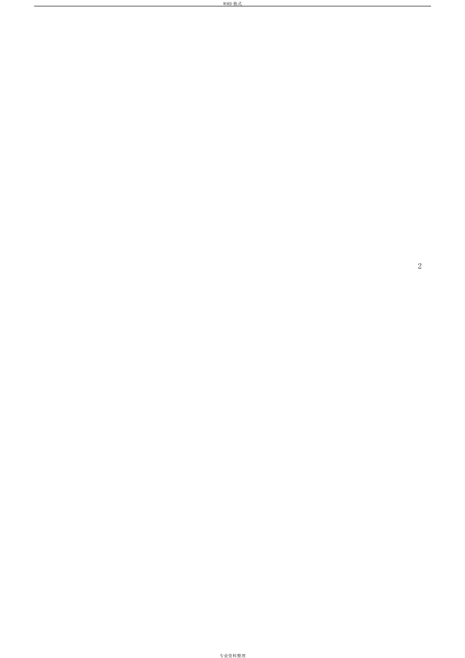 消防工程售后服务方案_第3页