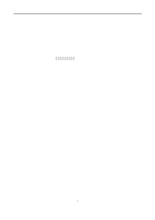 消防水使用管理制度