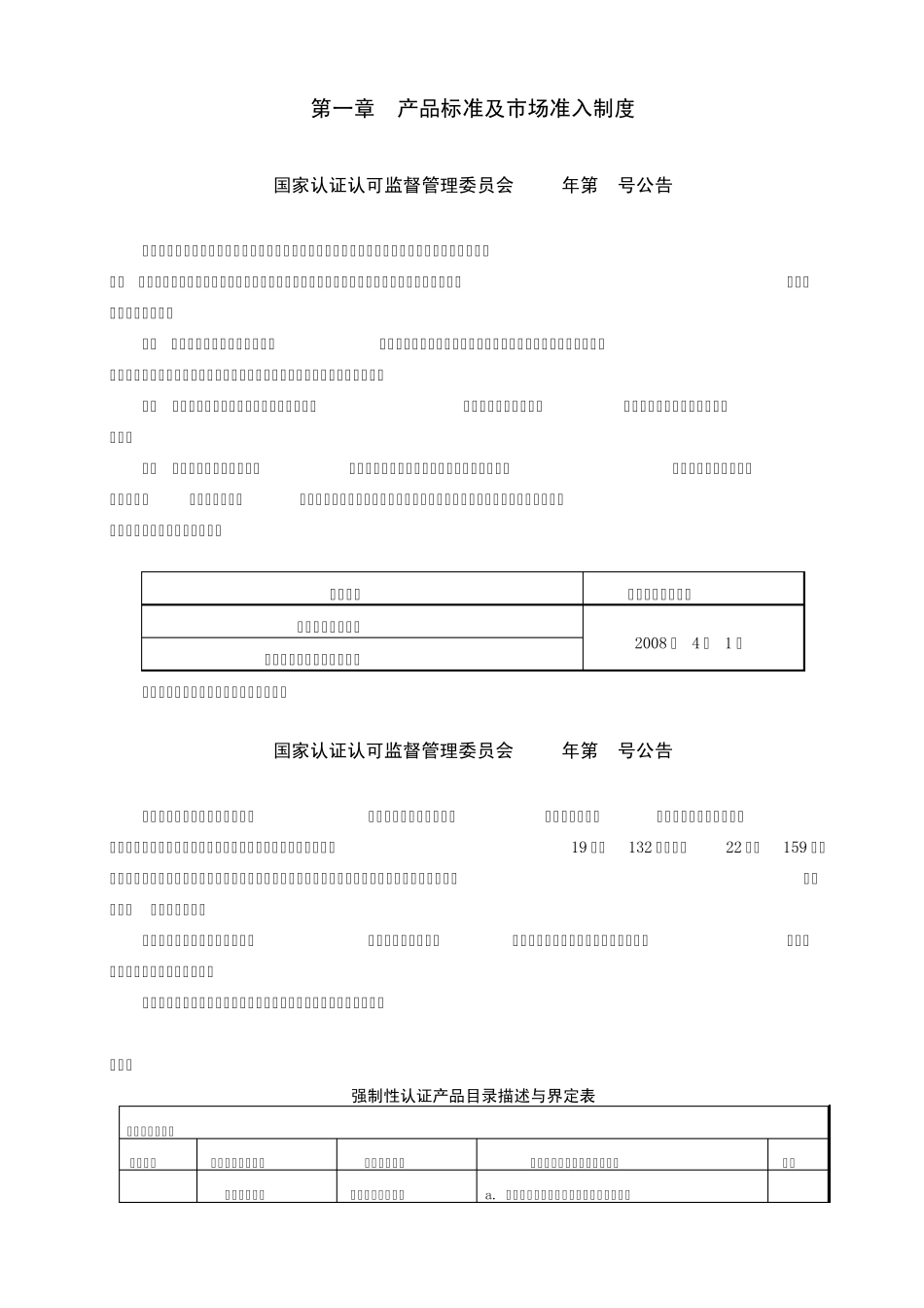 消防联动控制系统_第1页