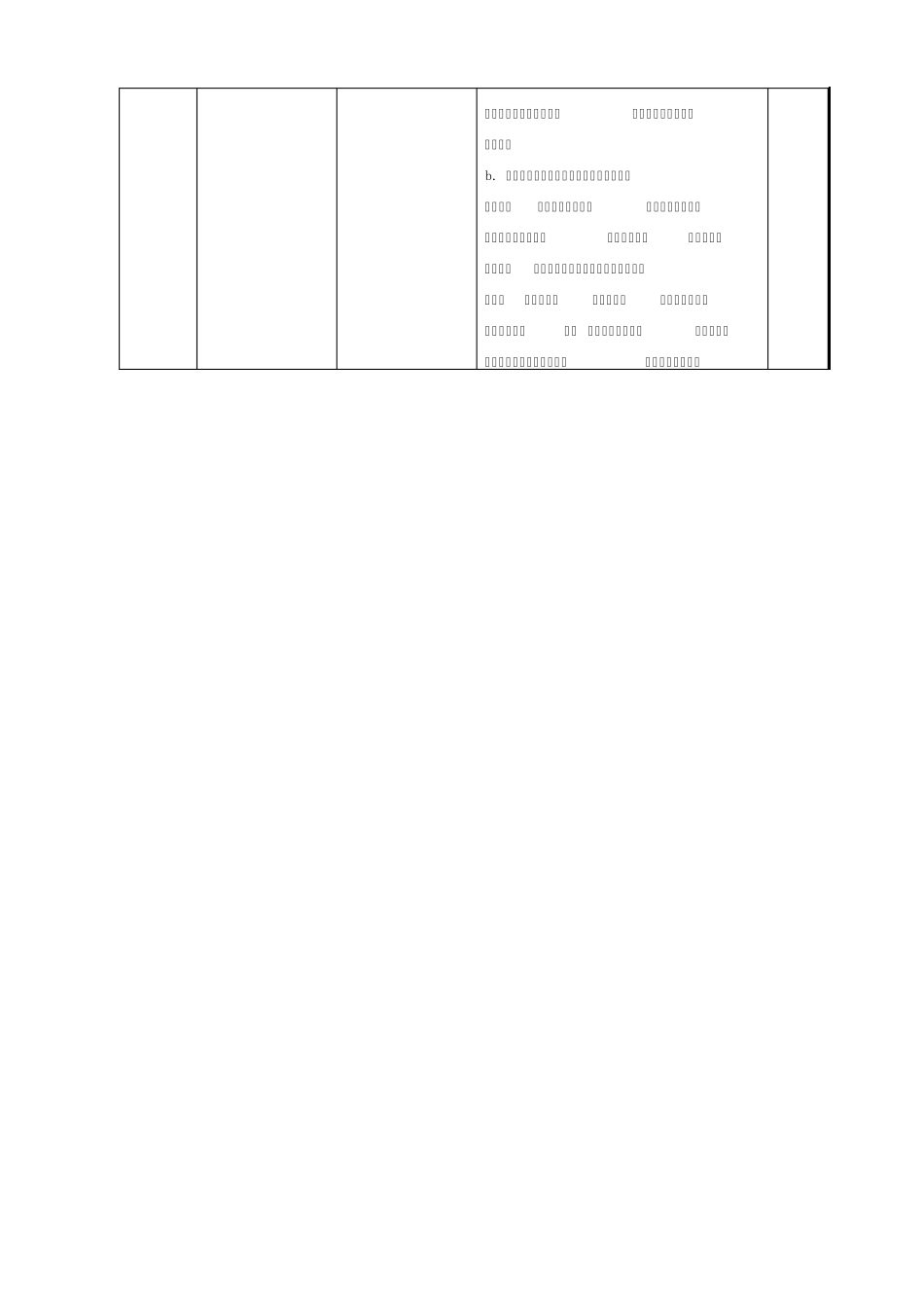 消防联动控制系统_第2页