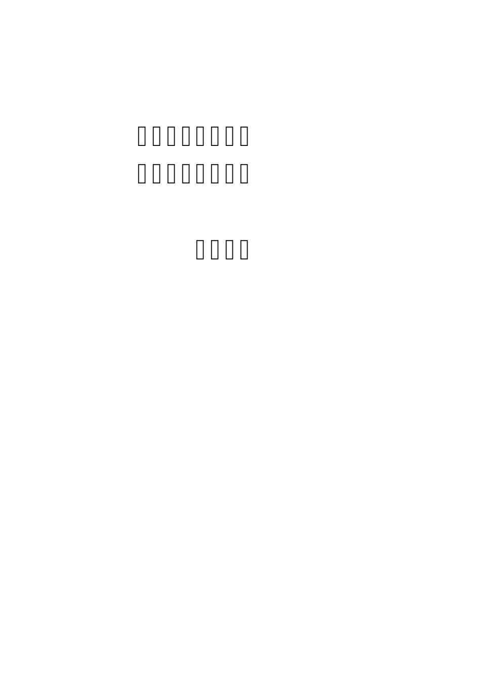 涉农数据交换中心信息共享交换平台方案_第1页