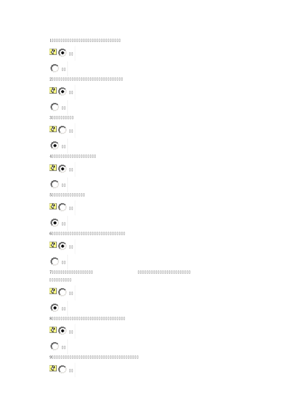 涉外交往的一般规则与技巧试卷98分答案_第1页