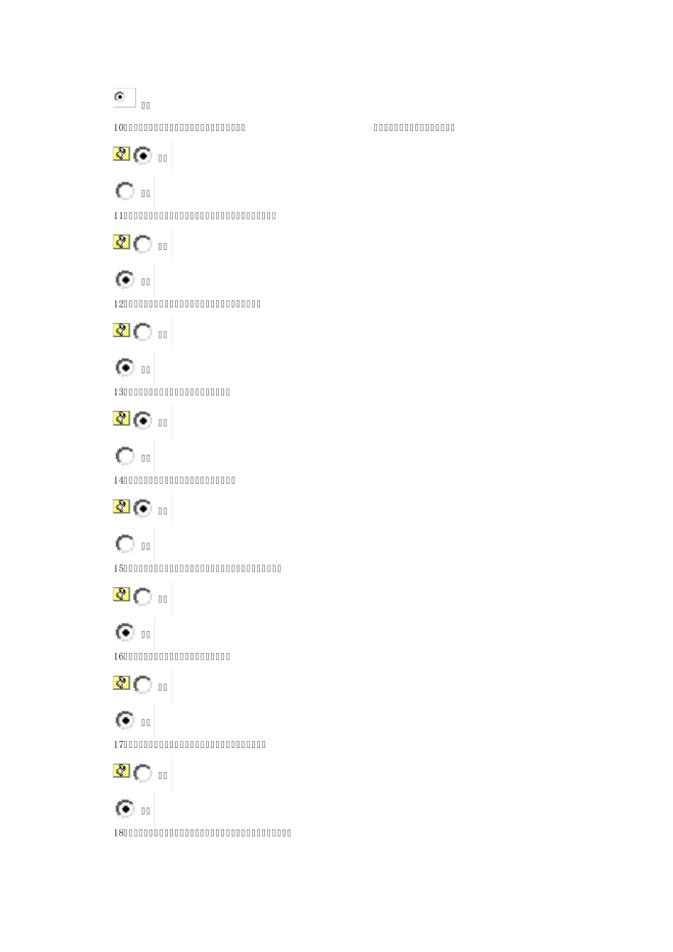 涉外交往的一般规则与技巧试卷98分答案_第2页