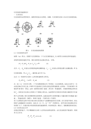 液力自动变速器AT