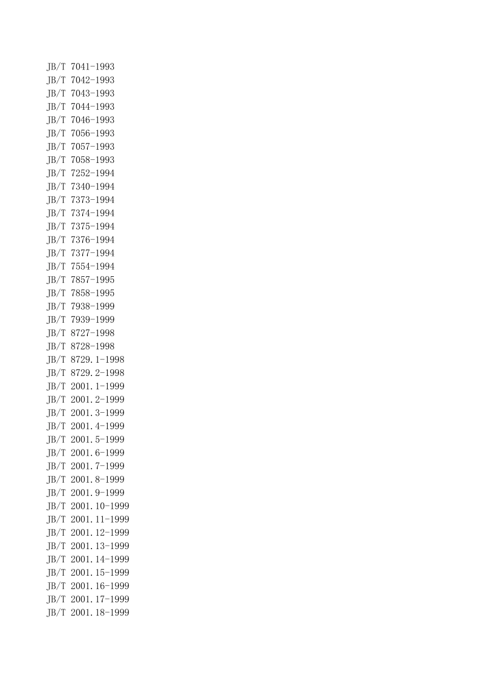 液压与气动装置_第2页