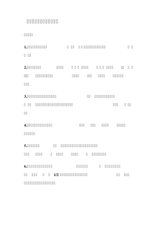 液压与气压传动考试复习题
