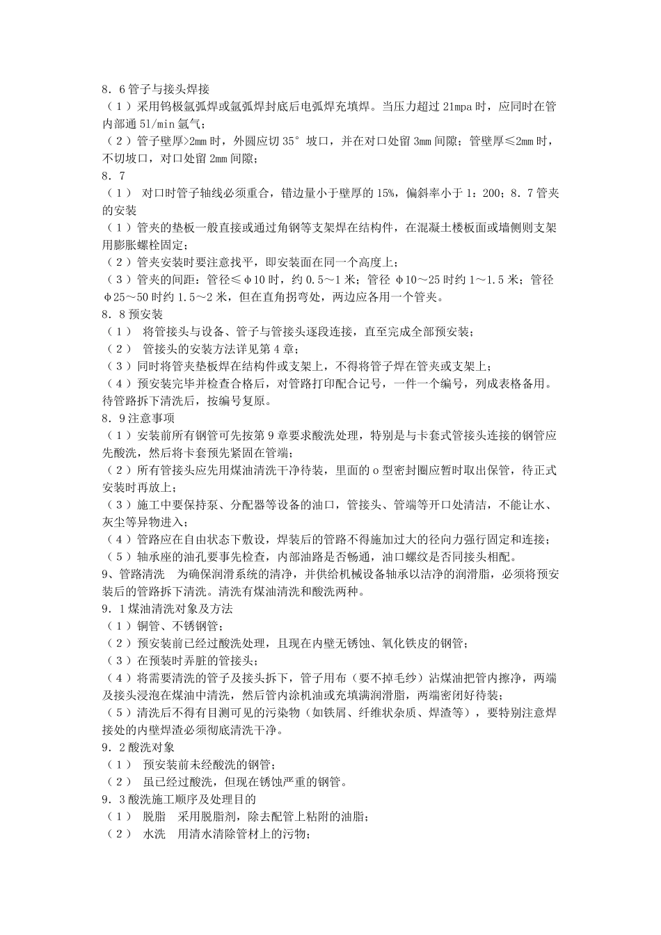 液压管接头标准_第3页