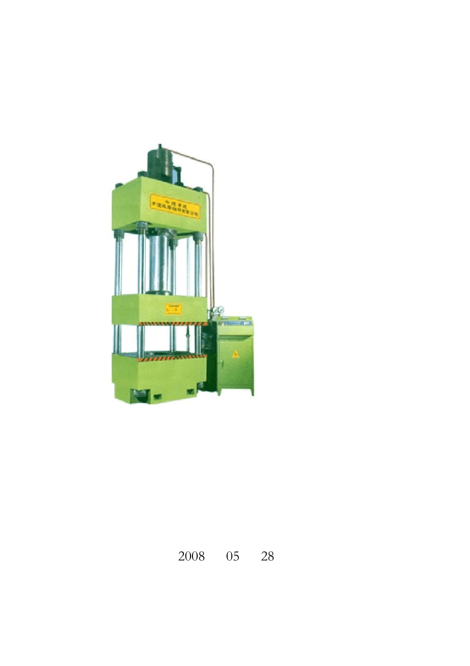 液压系统课程设计指导书_第1页