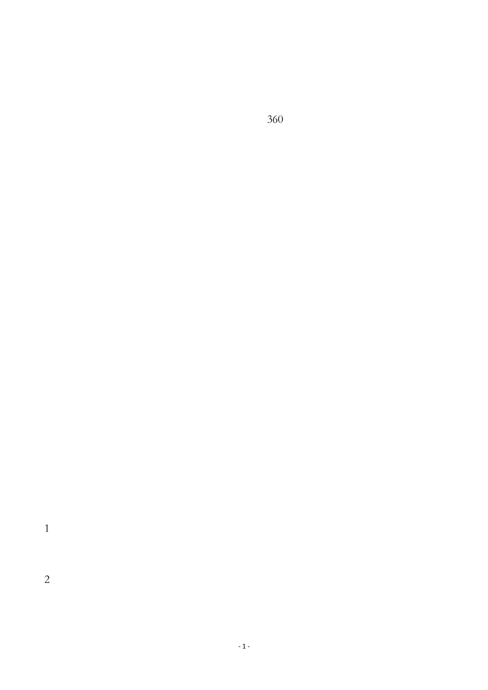 液压缸设计说明书liyukun_第2页