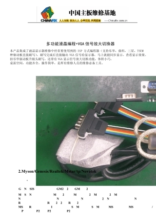 液晶软件刷写编程器的使用