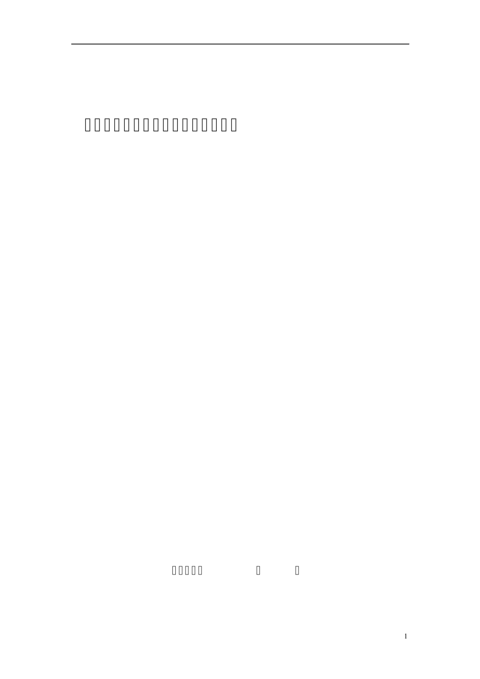 液氯铁路罐车事故应急救援预案指南_第1页