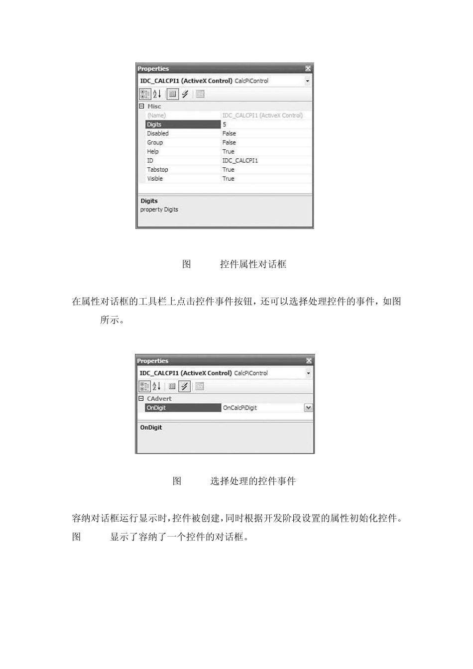 深入学习ATL_第2页