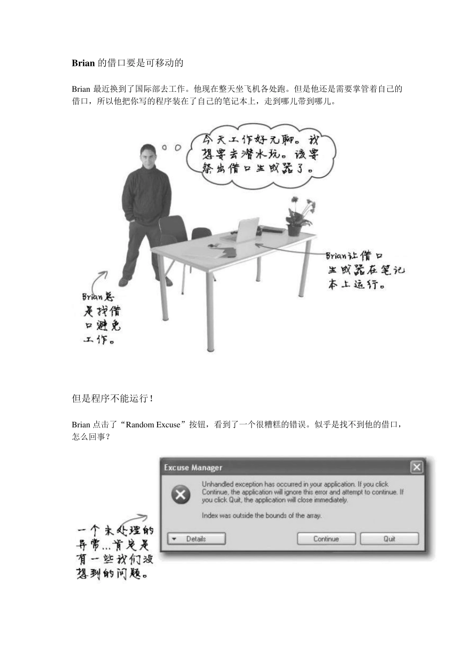 深入浅出C(中文版图文皆译)第十章_第2页