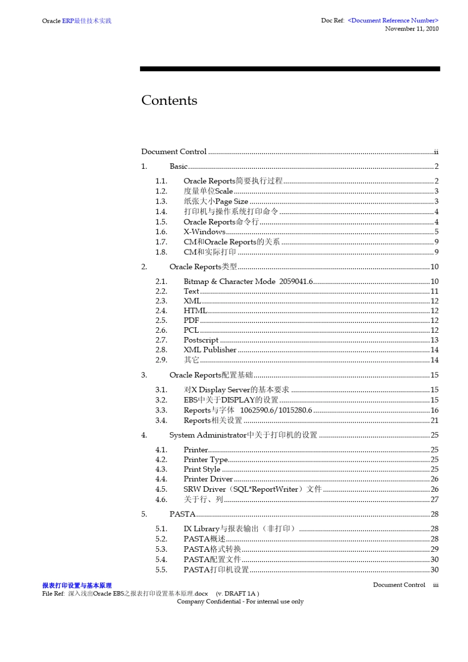 深入浅出OracleEBS之报表打印设置基本原理_第3页